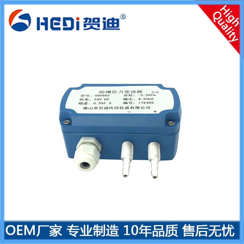 賀迪HDP800差壓變送器系列智能化通訊儀器批發-佛山傳感儀器法蘭差壓變送器銷售