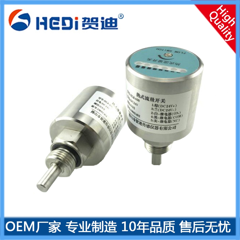 賀迪HLK400熱式流量開關是一種可對管道的液體流動進行核實監測并提供信號輸出的測量儀表