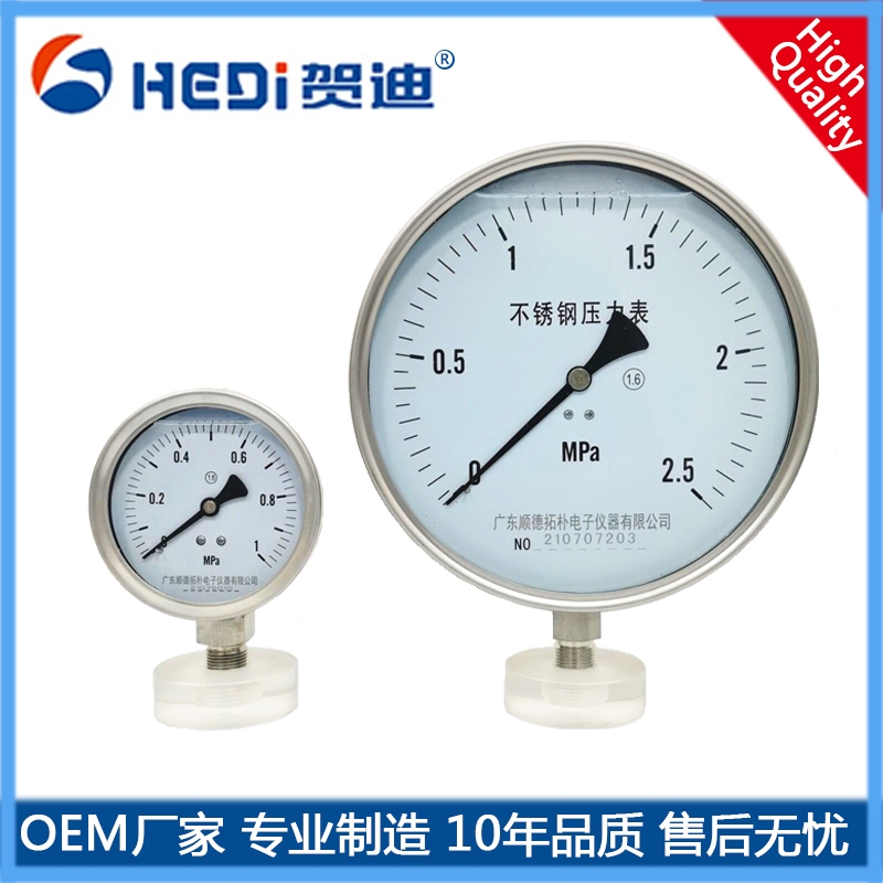 廣東廠家專業定制溫度傳感器-溫度計-熱電偶-熱電阻溫度傳感器-賀迪溫度傳感器